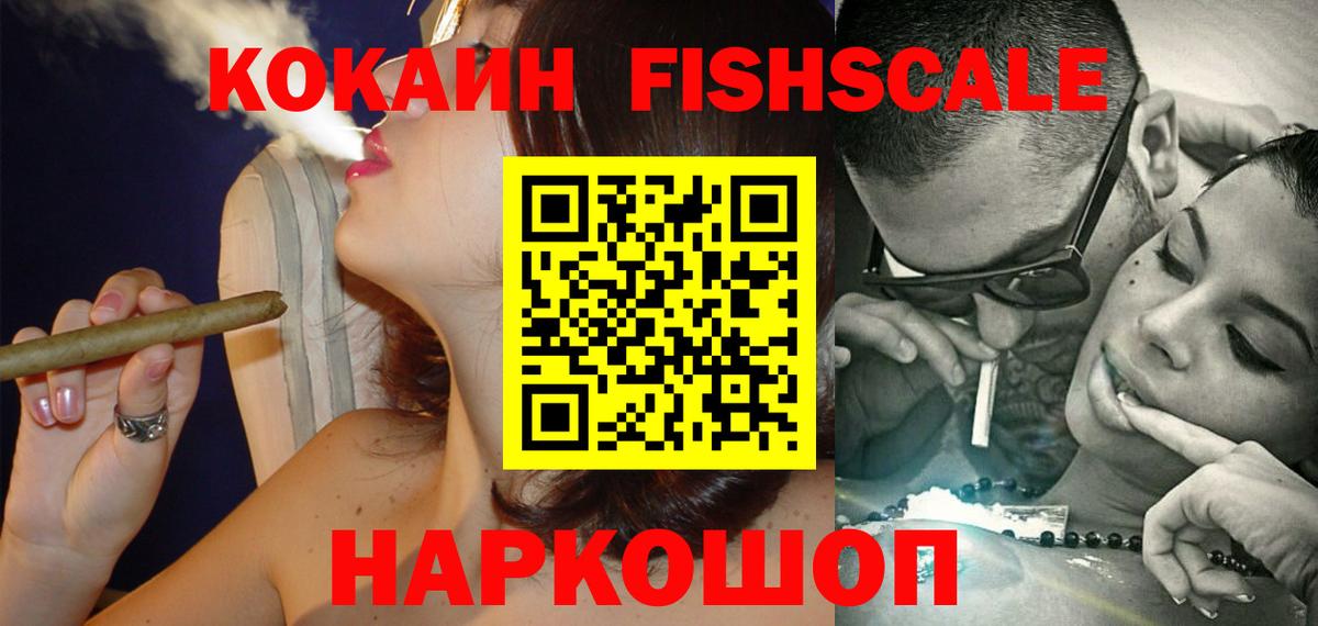 Кокаин 99% Удомля