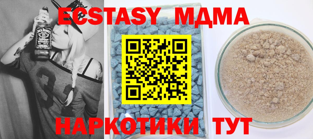 Ecstasy таблы Удомля