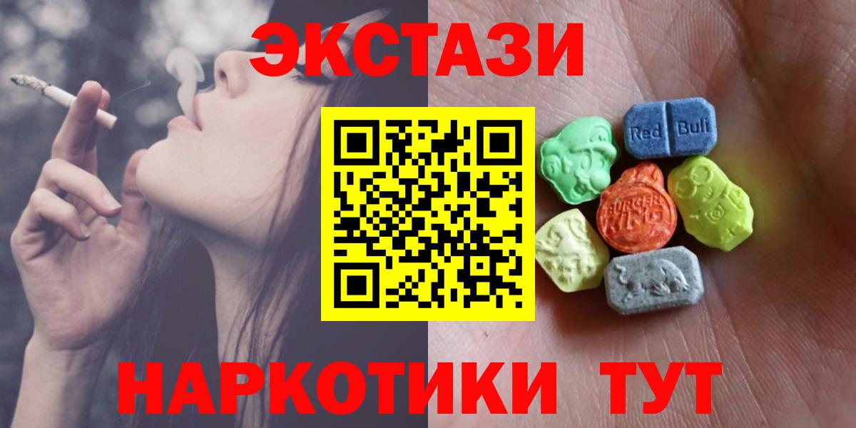 как найти   Ecstasy  Вход с VPN  Экстази 300 mg  Удомля 