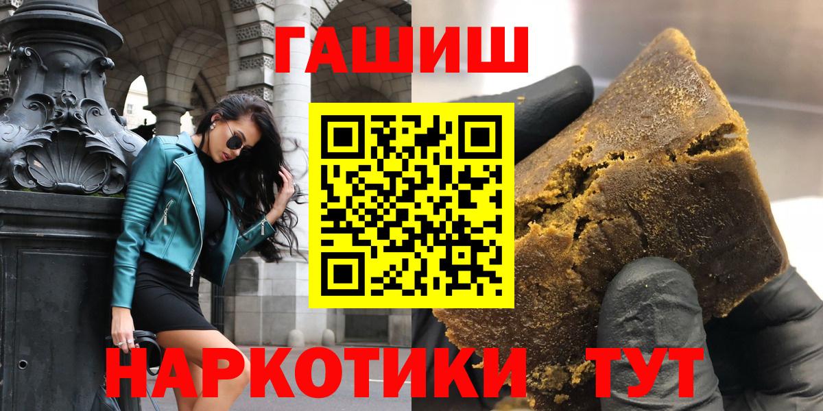 Гашиш  Гашиш гарик  ГАШ Cannabis  Вход с VPN  Удомля 