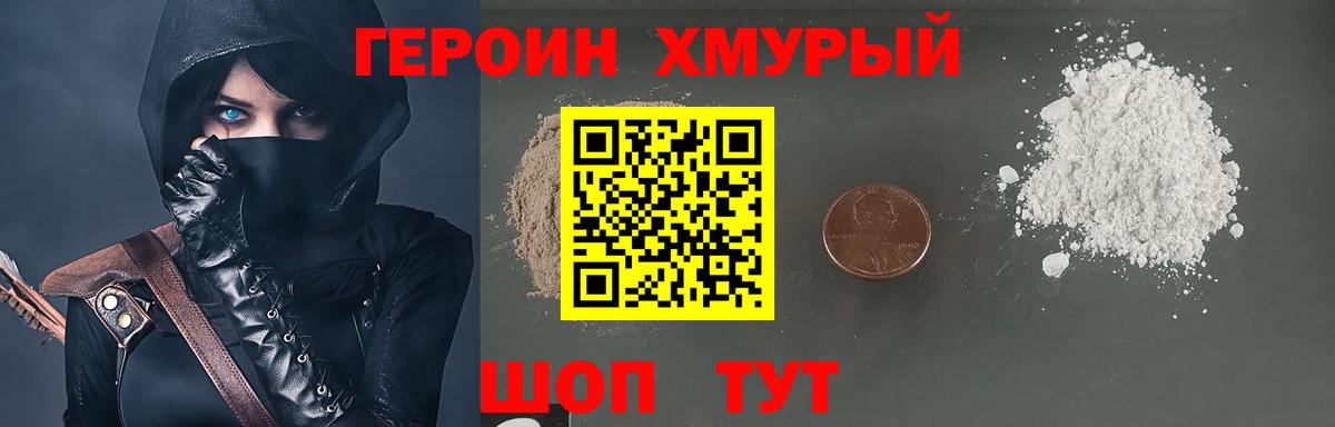 Героин афганец Удомля