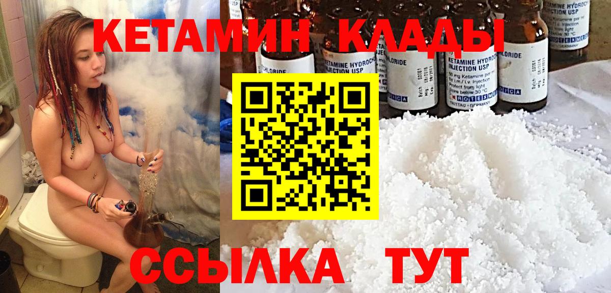 КЕТАМИН ketamine  КЕТАМИН VHQ  blacksprut ССЫЛКА  Удомля  Вход с VPN 