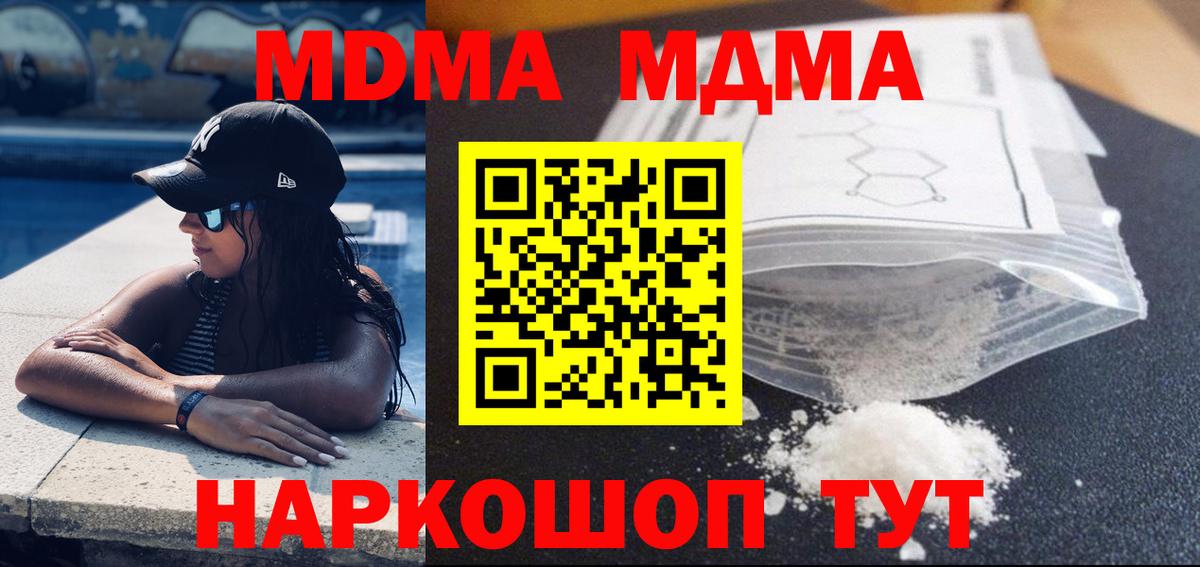 MDMA crystal Удомля