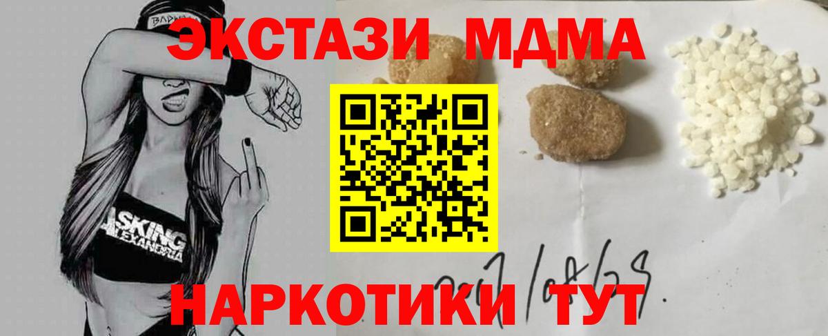 MDMA молли  MDMA кристаллы  Удомля  Вход с VPN 