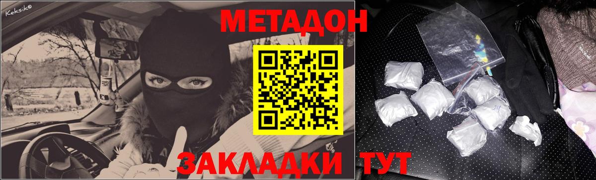 блэк спрут сайт  Вход с VPN  Метадон мёд  Удомля  МЕТАДОН белоснежный 
