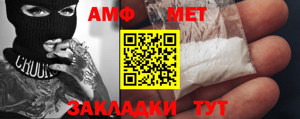 Метамфетамин винт  Вход с VPN  Метамфетамин винт  Удомля 
