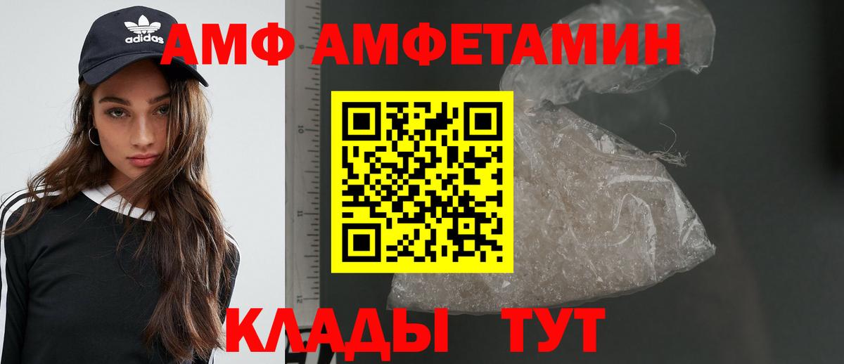 МЕТАМФЕТАМИН витя Удомля