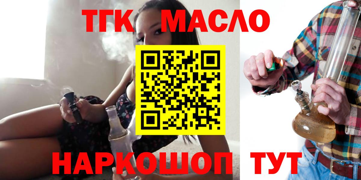 Дистиллят ТГК гашишное масло  Дистиллят ТГК концентрат  Удомля  Вход с VPN 