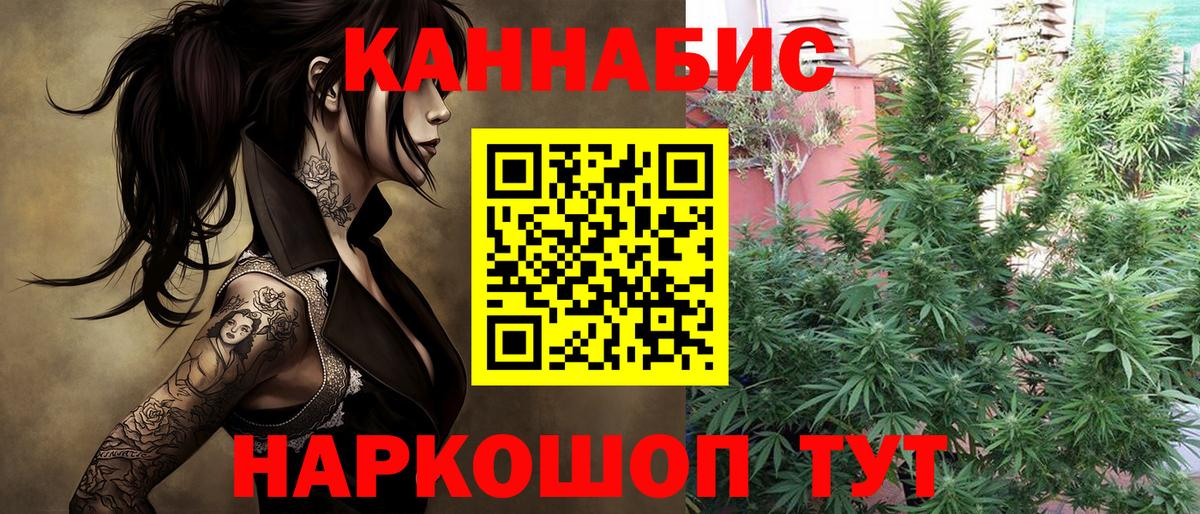 Удомля  Каннабис OG Kush  Конопля OG Kush  МАРИХУАНА White Widow  Вход с VPN 